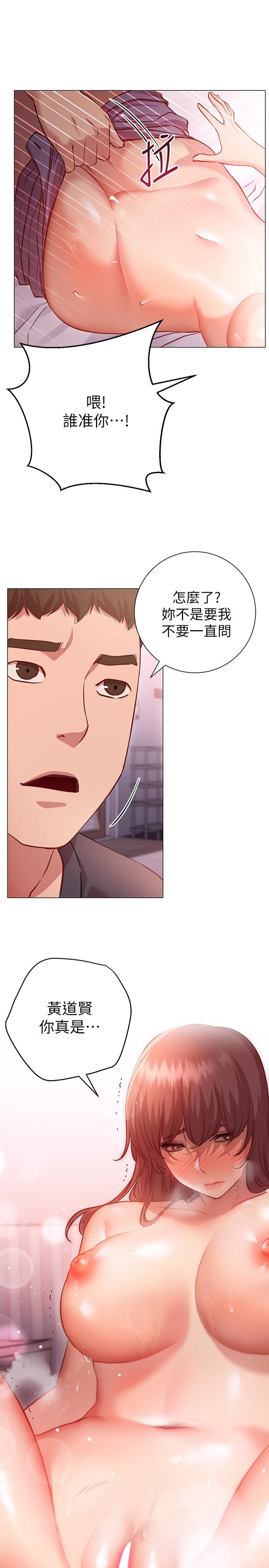 22P - 换个姿势好吗？