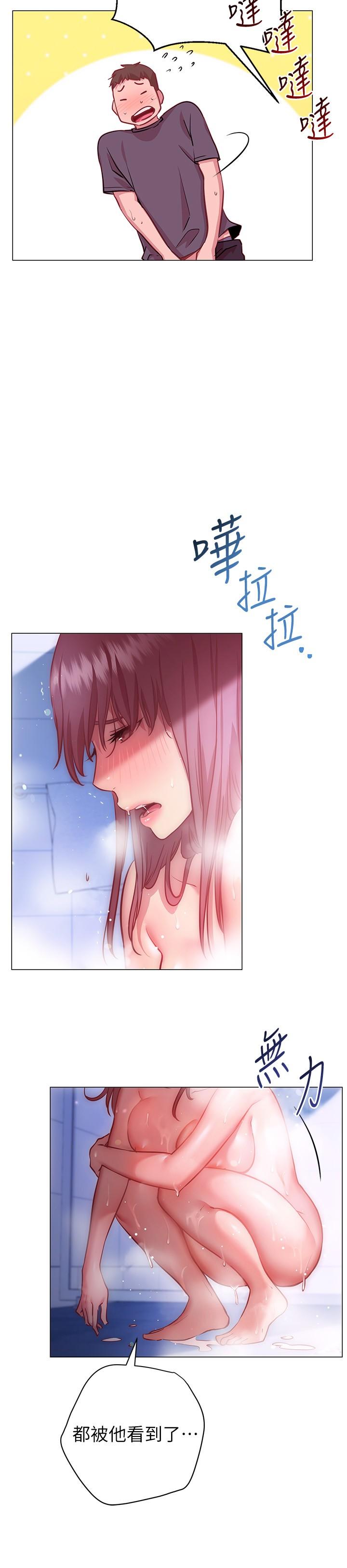 7P - 换个姿势好吗？