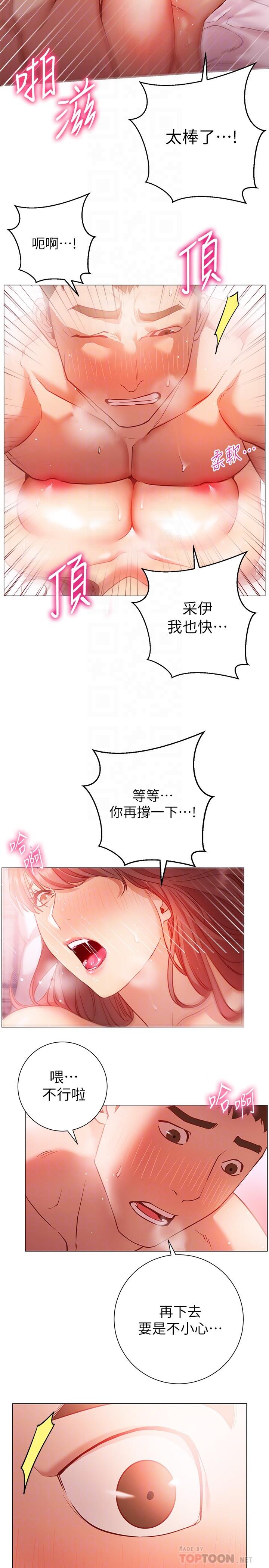 18P - 换个姿势好吗？
