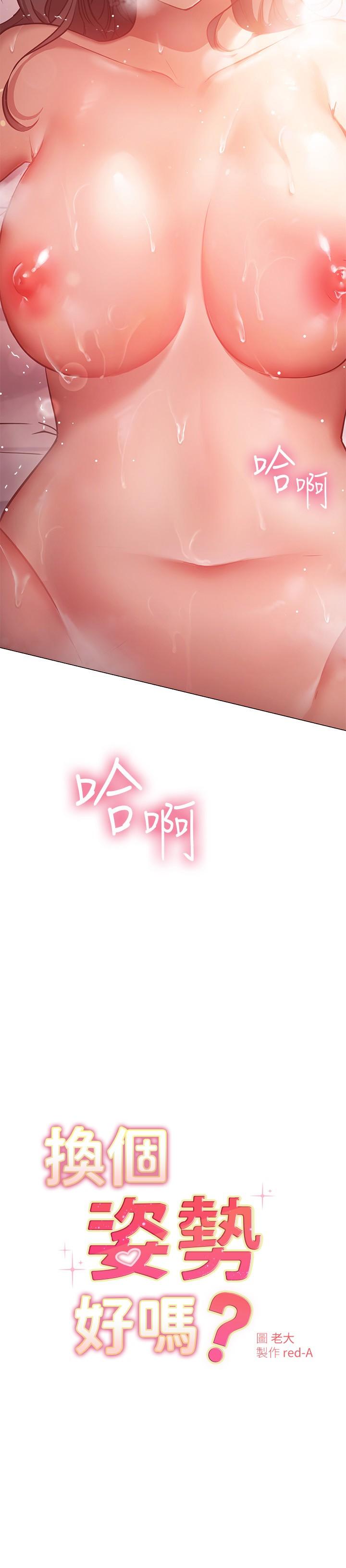 2P - 换个姿势好吗？