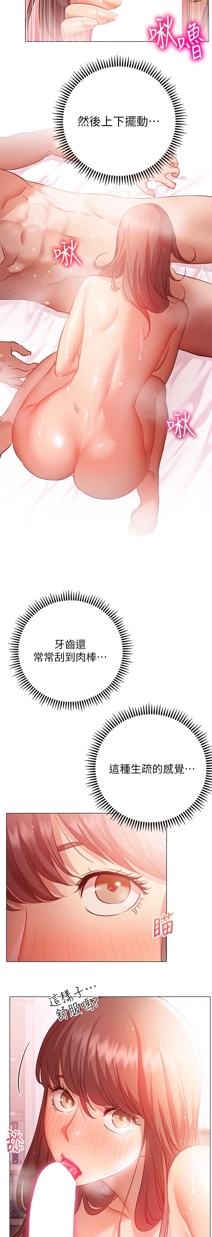 30P - 换个姿势好吗？