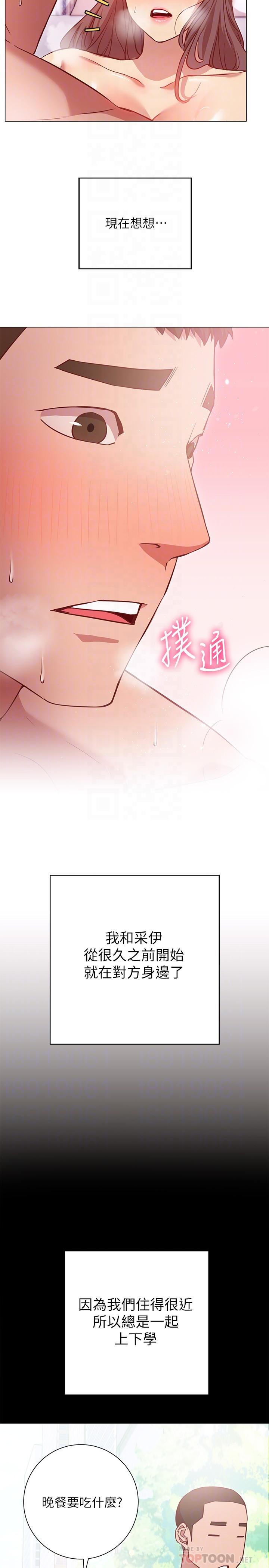 4P - 换个姿势好吗？