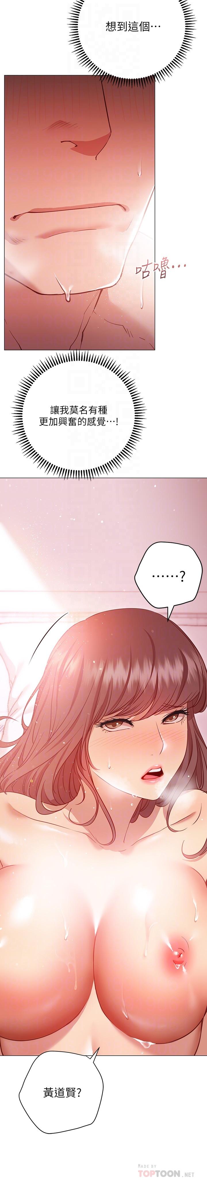 8P - 换个姿势好吗？
