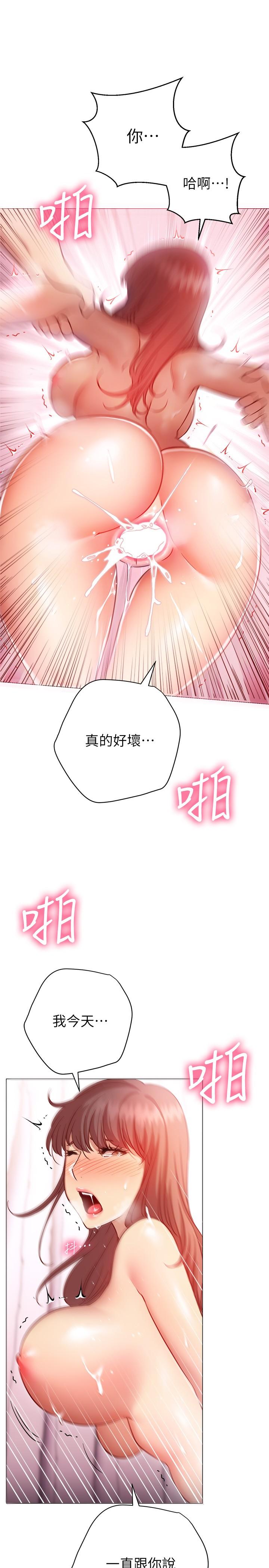 26P - 换个姿势好吗？