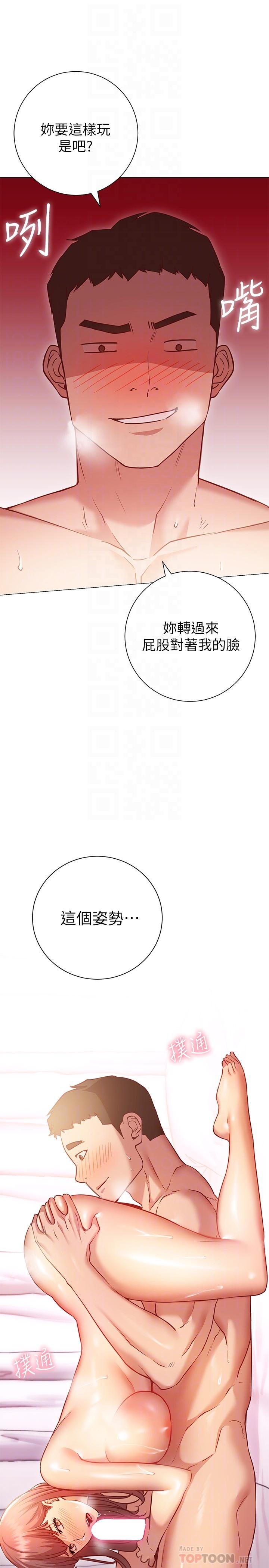 6P - 换个姿势好吗？