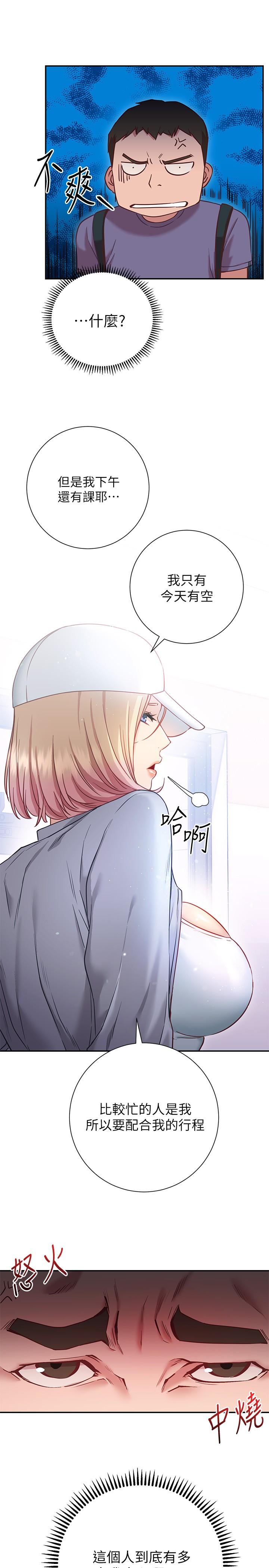 17P - 换个姿势好吗？