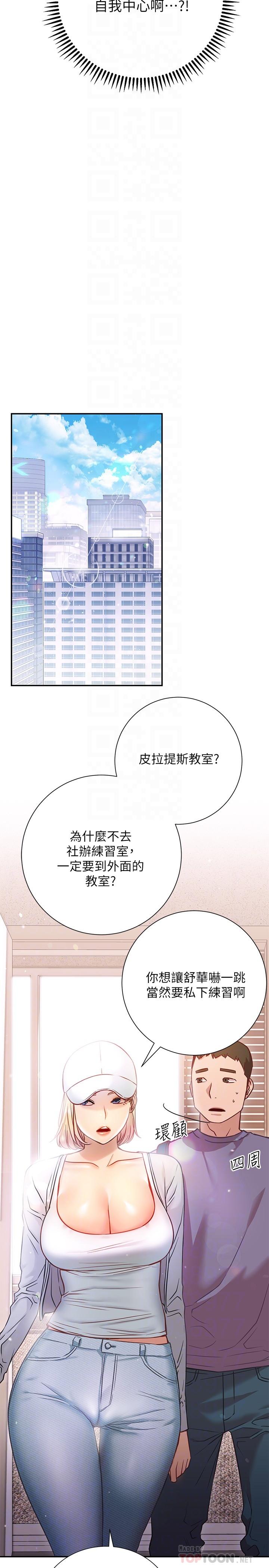 18P - 换个姿势好吗？