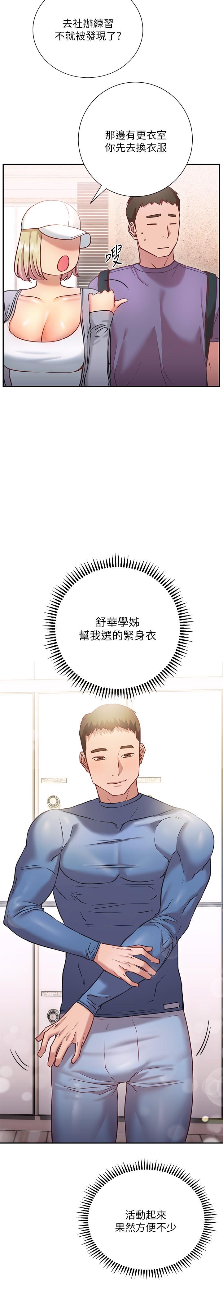 19P - 换个姿势好吗？
