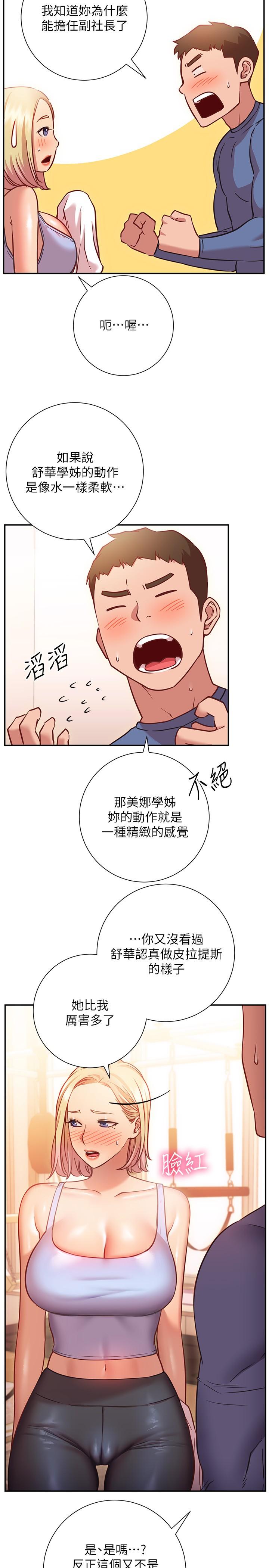 25P - 换个姿势好吗？