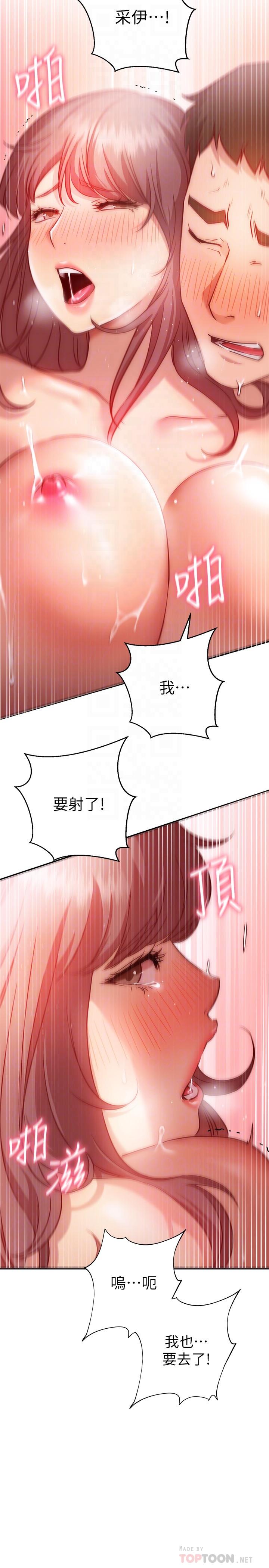6P - 换个姿势好吗？
