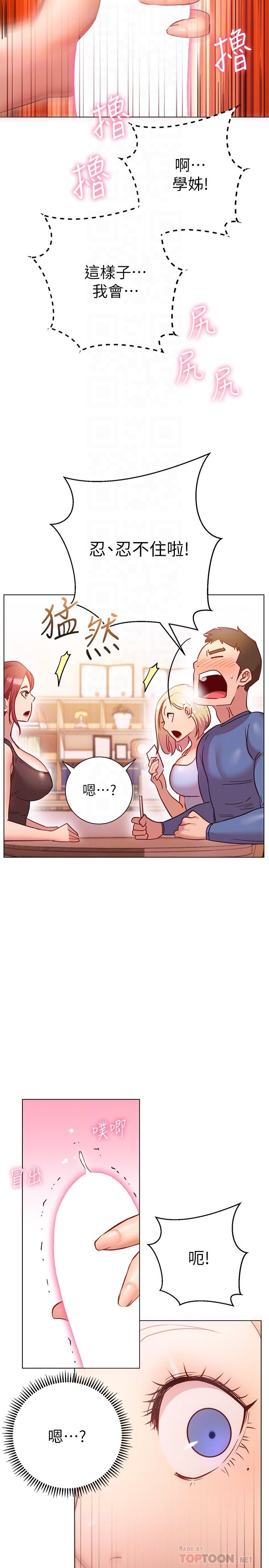 12P - 换个姿势好吗？