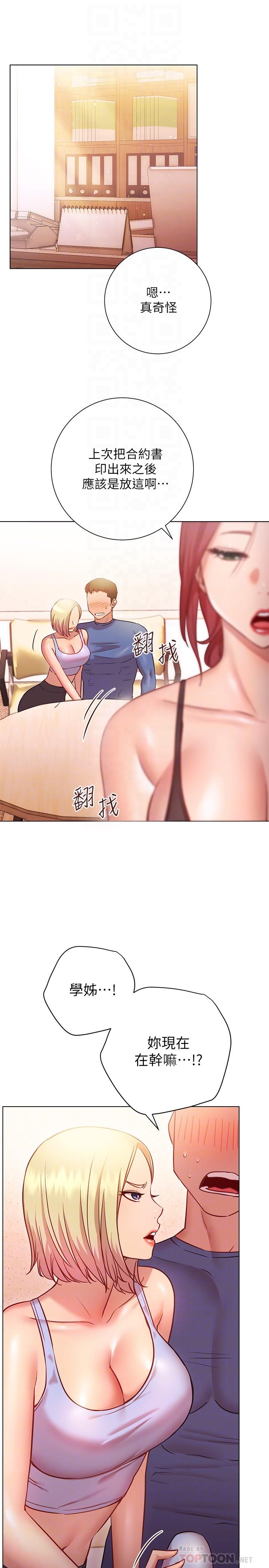4P - 换个姿势好吗？