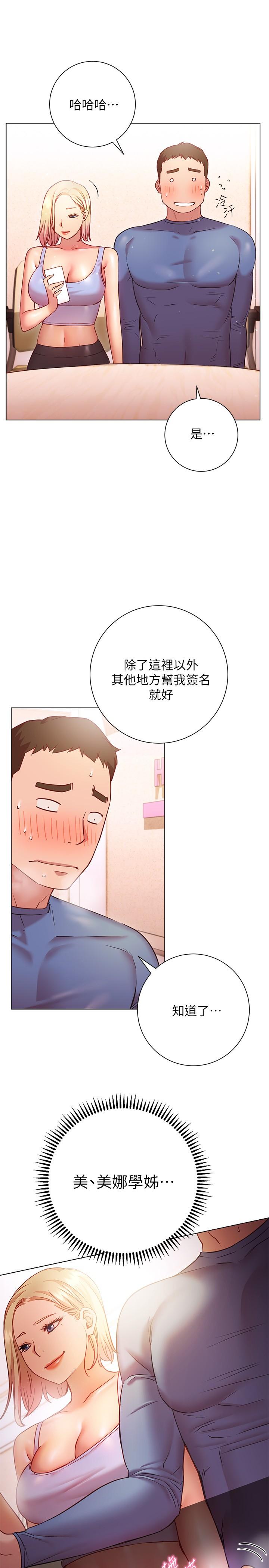 7P - 换个姿势好吗？