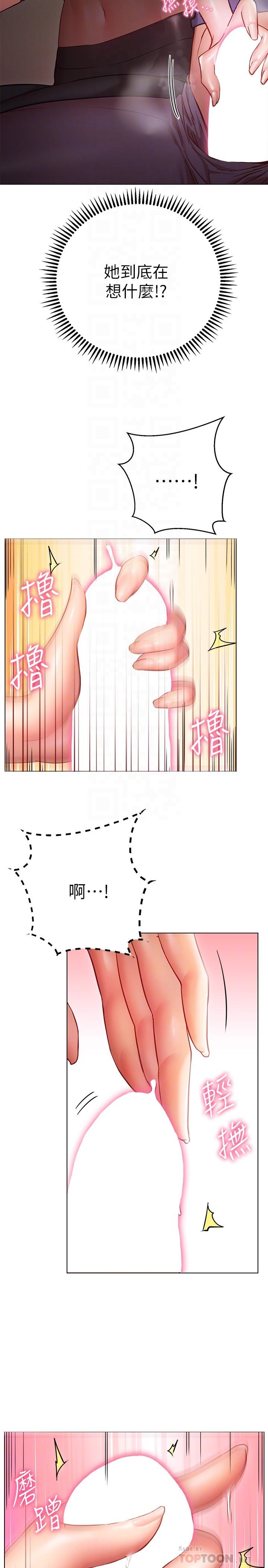 8P - 换个姿势好吗？