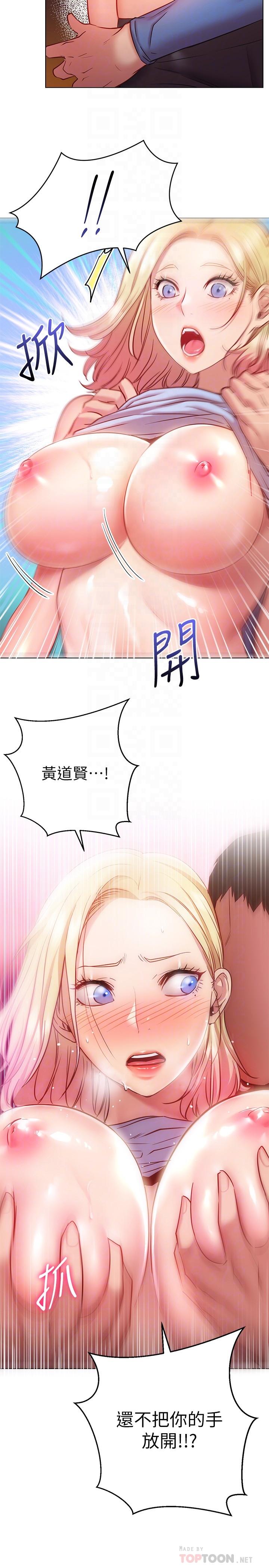 12P - 换个姿势好吗？