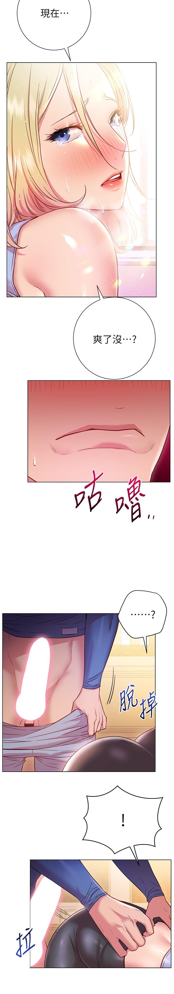 19P - 换个姿势好吗？