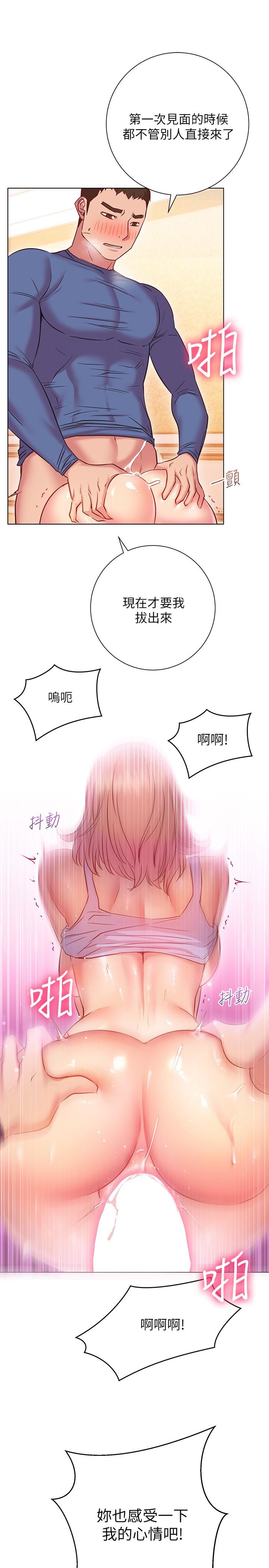 24P - 换个姿势好吗？