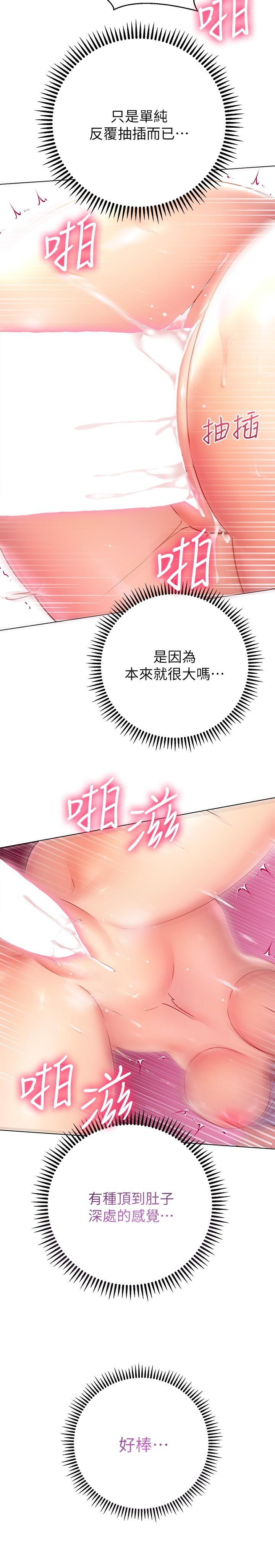 26P - 换个姿势好吗？