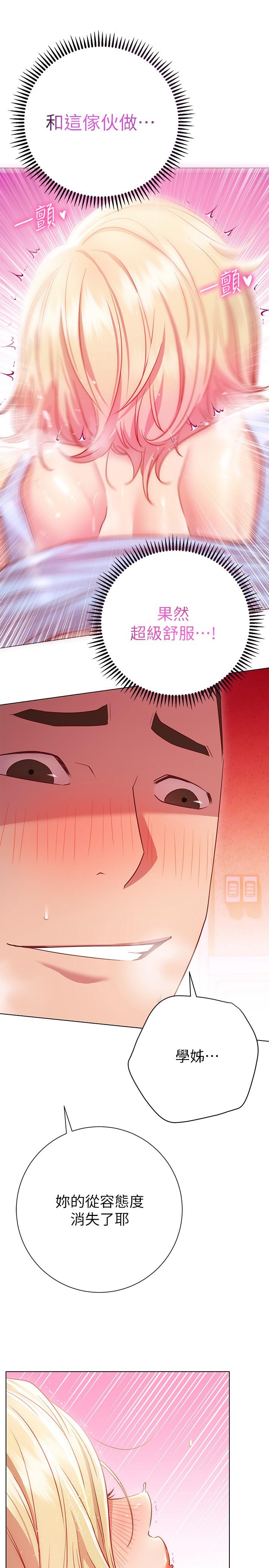 27P - 换个姿势好吗？