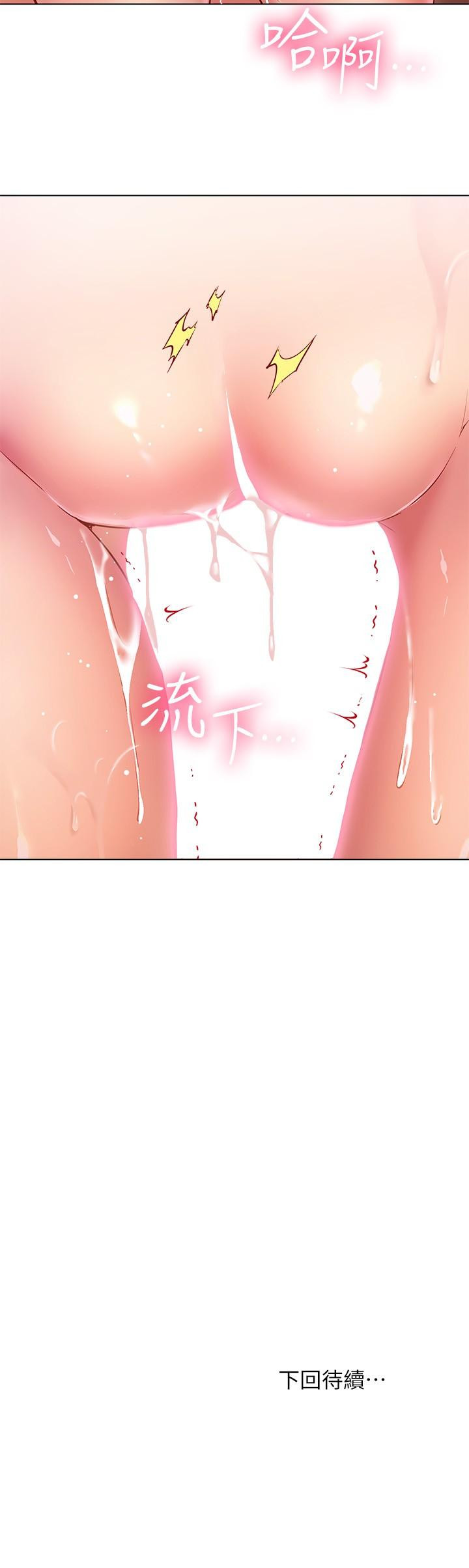 33P - 换个姿势好吗？