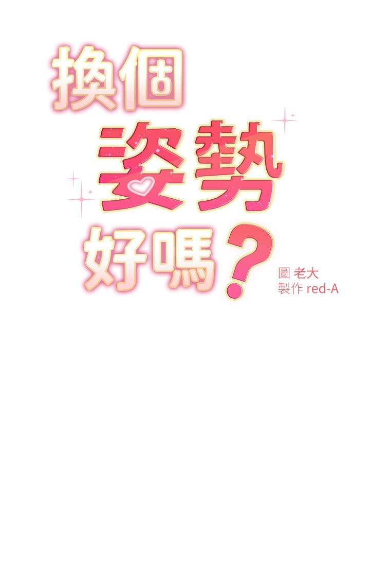 3P - 换个姿势好吗？