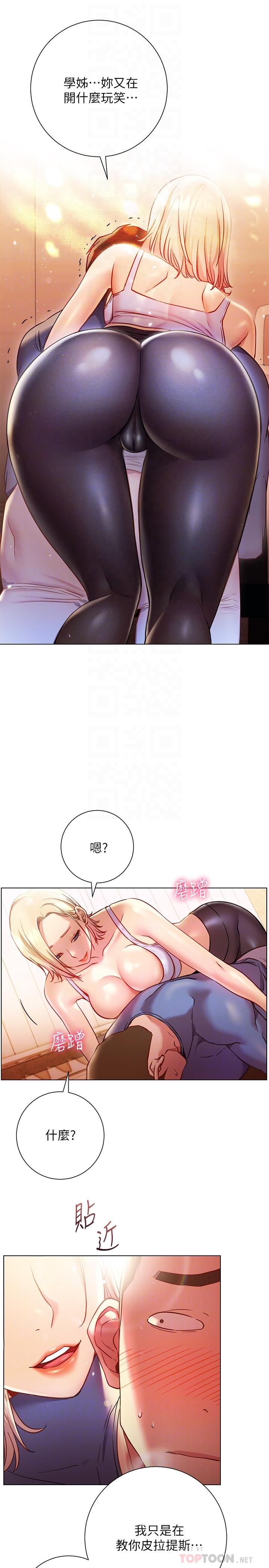 4P - 换个姿势好吗？