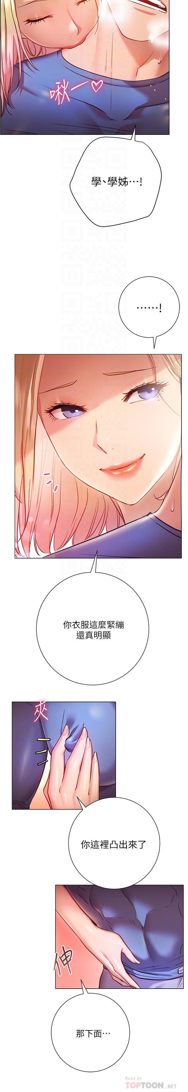 6P - 换个姿势好吗？