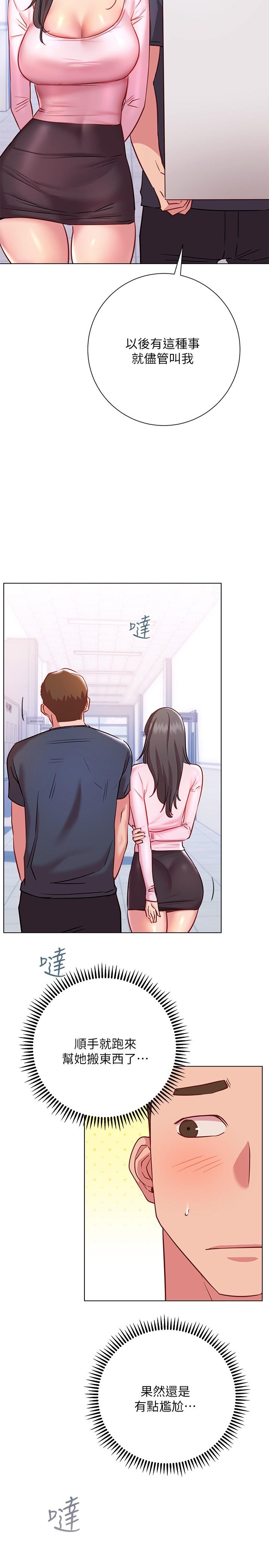 23P - 换个姿势好吗？