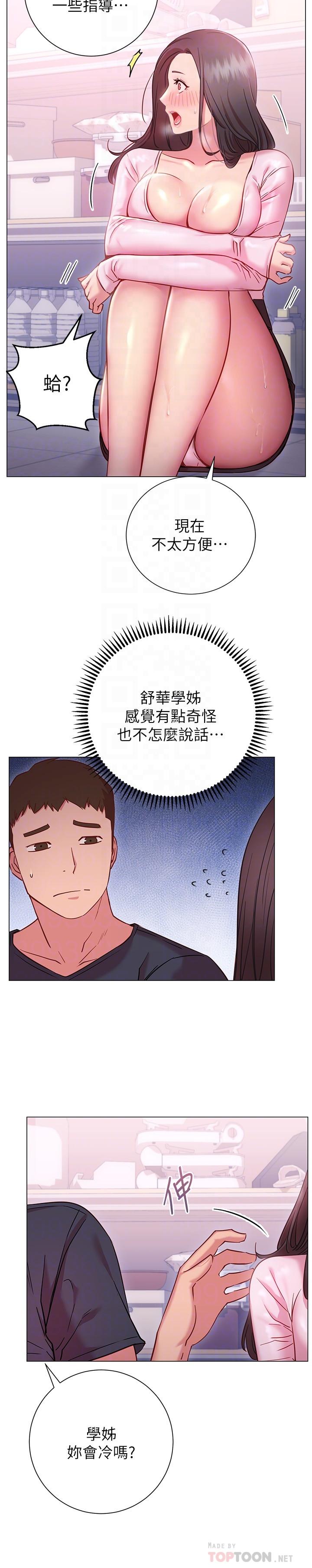 10P - 换个姿势好吗？