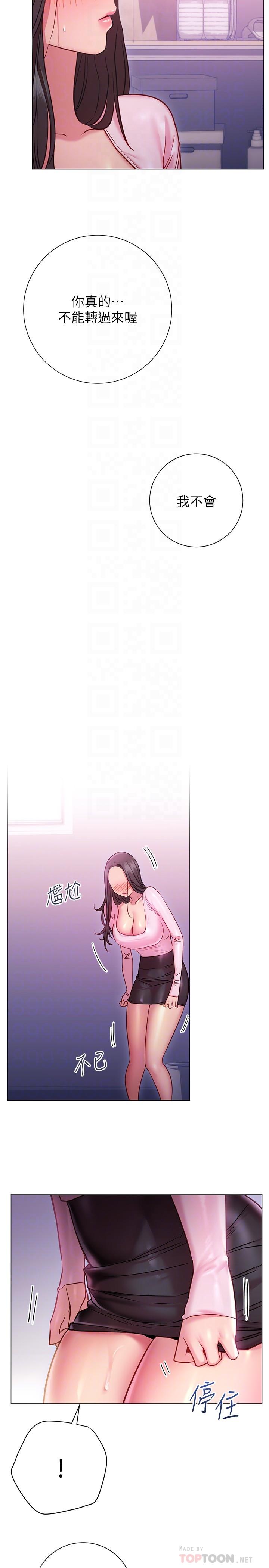18P - 换个姿势好吗？