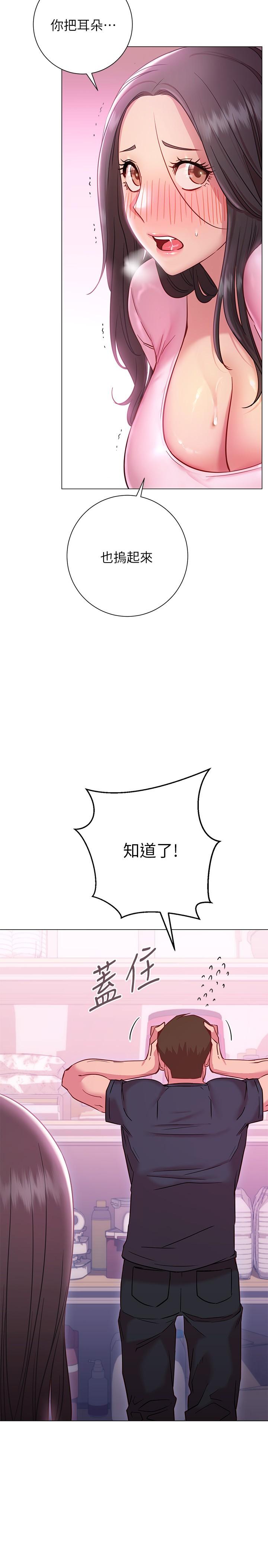 19P - 换个姿势好吗？
