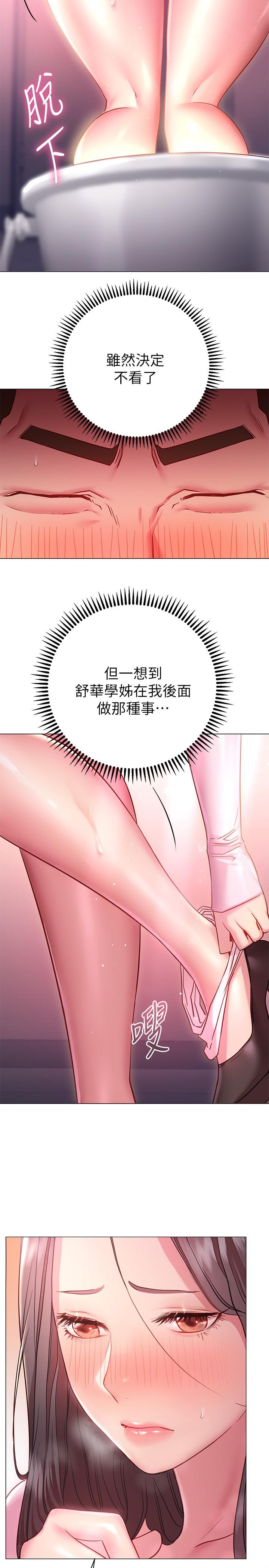 22P - 换个姿势好吗？