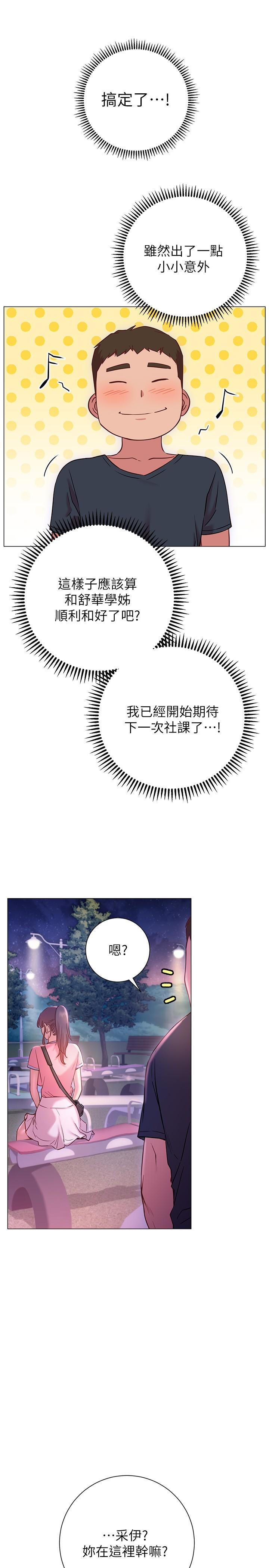 35P - 换个姿势好吗？