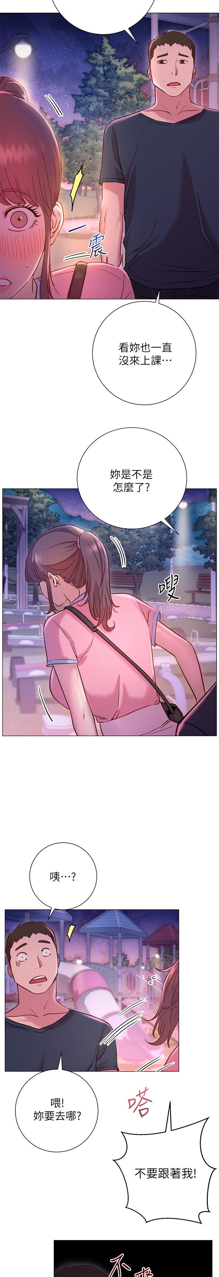 36P - 换个姿势好吗？