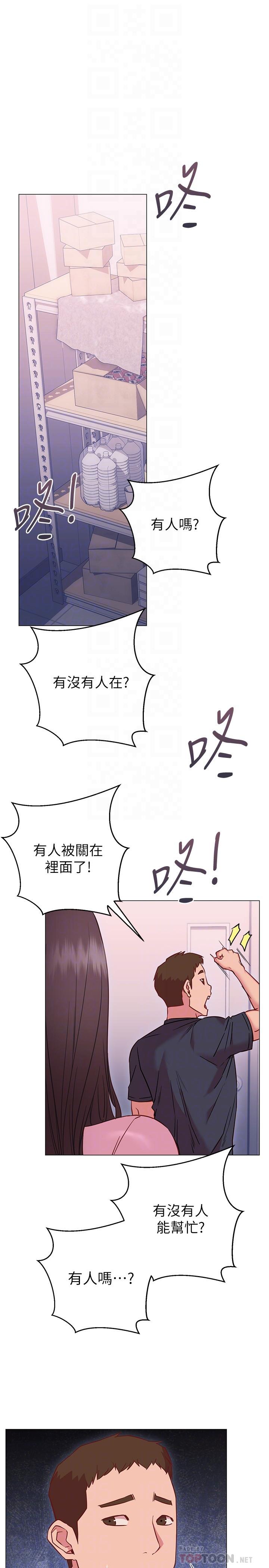 4P - 换个姿势好吗？
