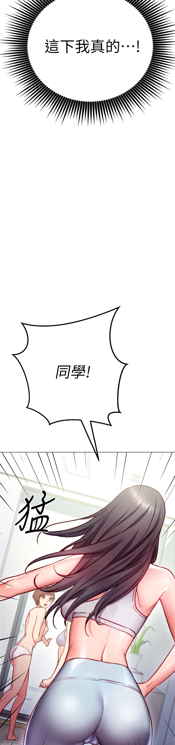 13P - 换个姿势好吗？