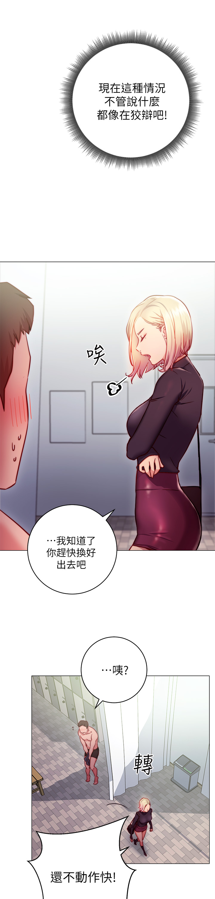 27P - 换个姿势好吗？