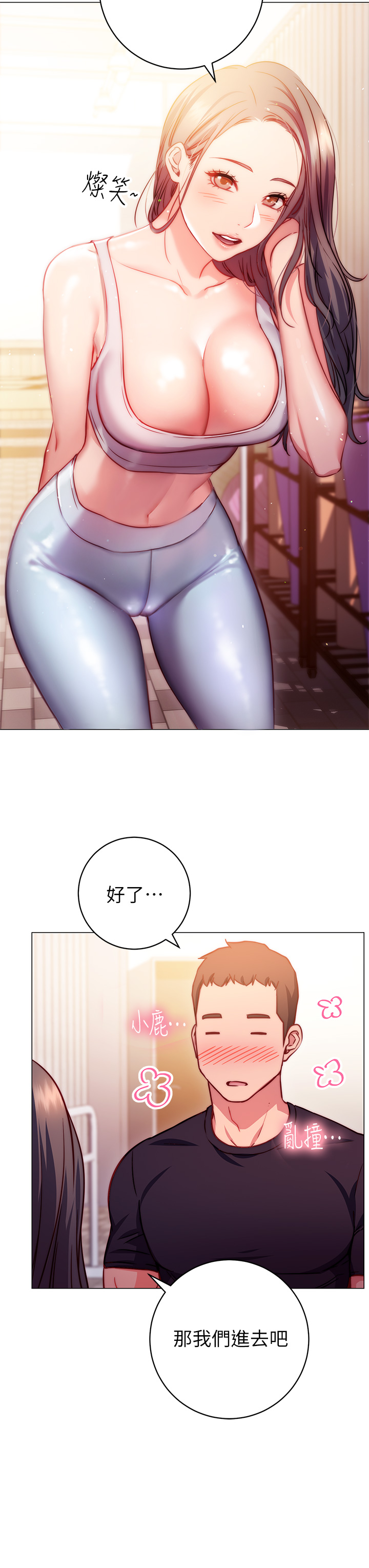33P - 换个姿势好吗？