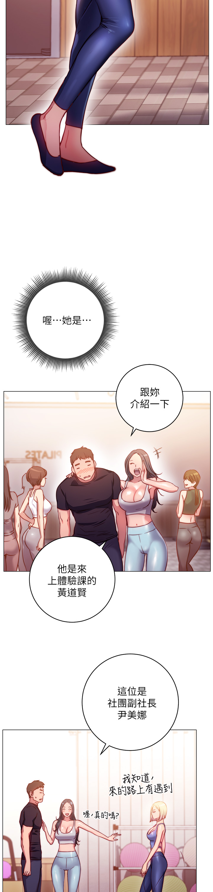 40P - 换个姿势好吗？