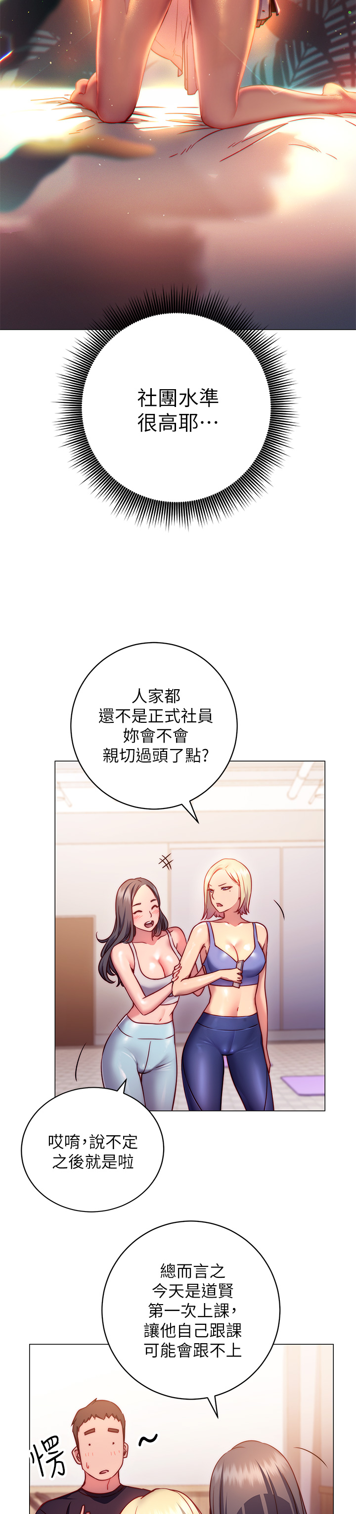 45P - 换个姿势好吗？