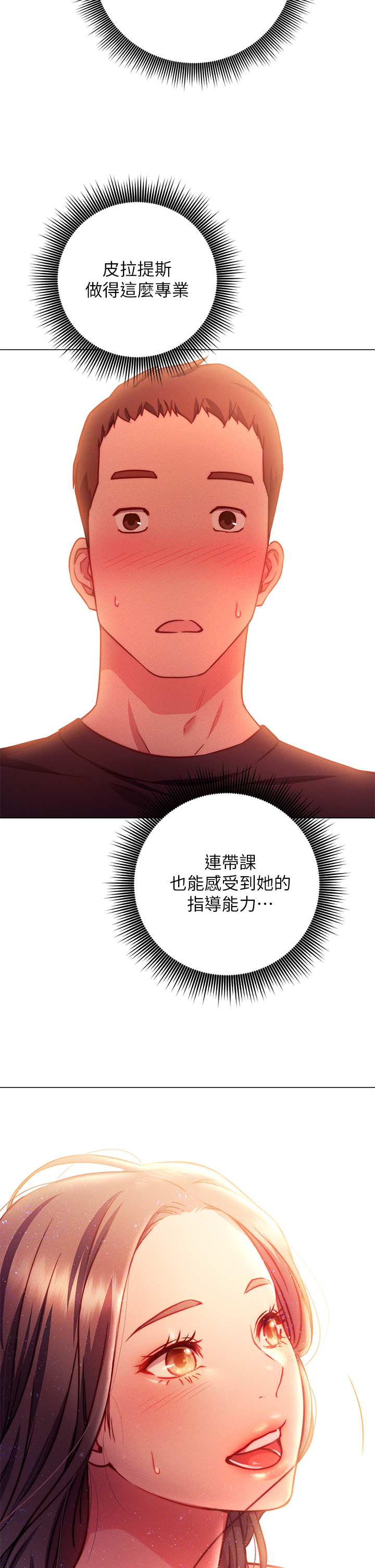 51P - 换个姿势好吗？