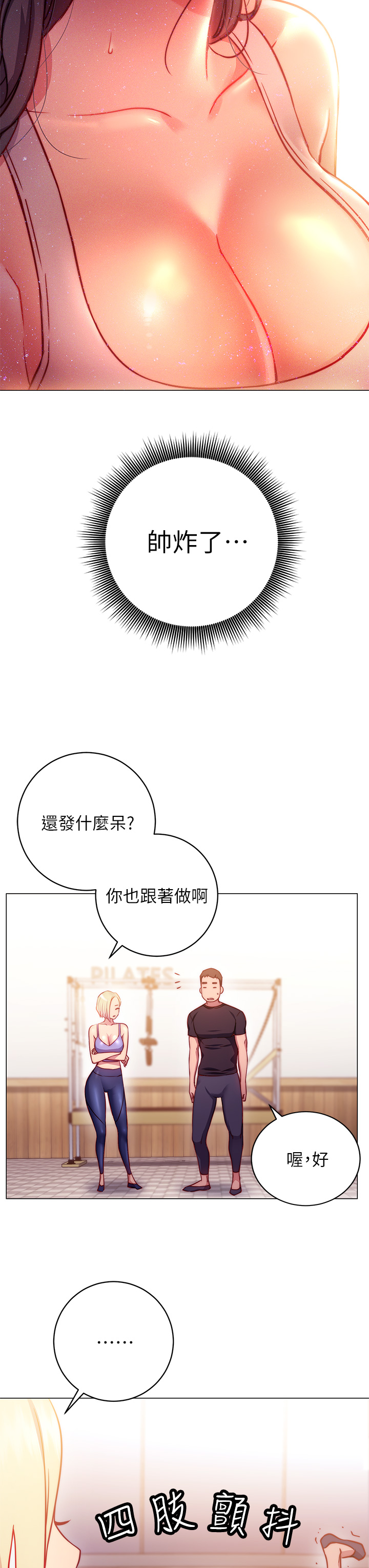 52P - 换个姿势好吗？