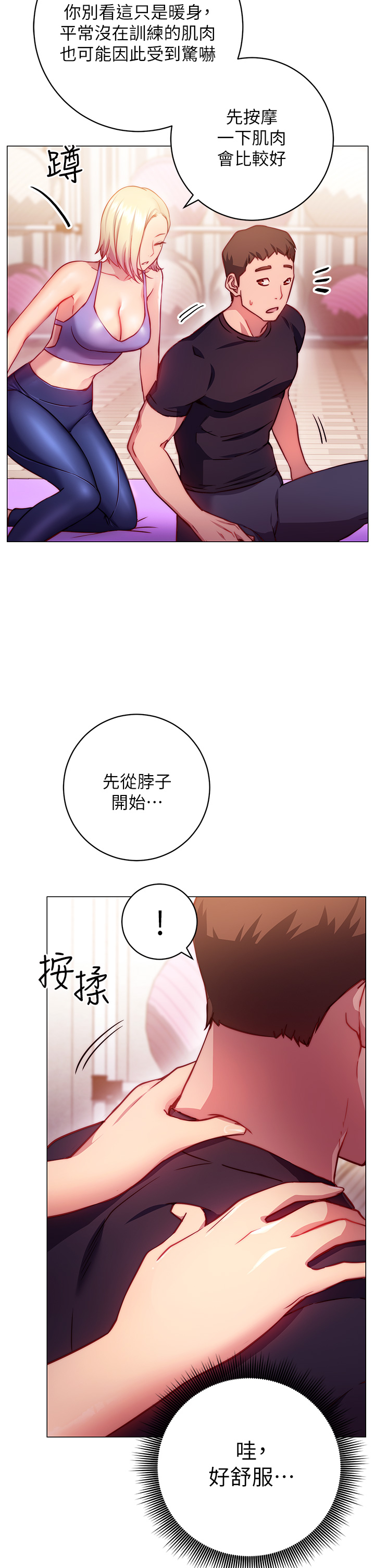 55P - 换个姿势好吗？