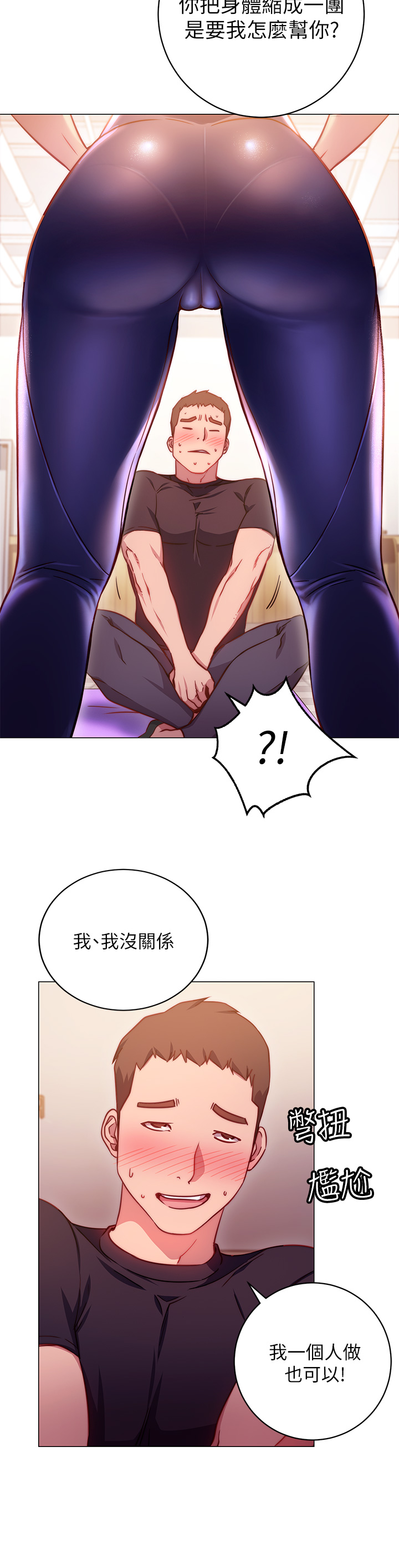64P - 换个姿势好吗？