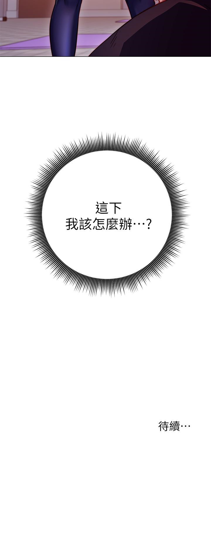 68P - 换个姿势好吗？