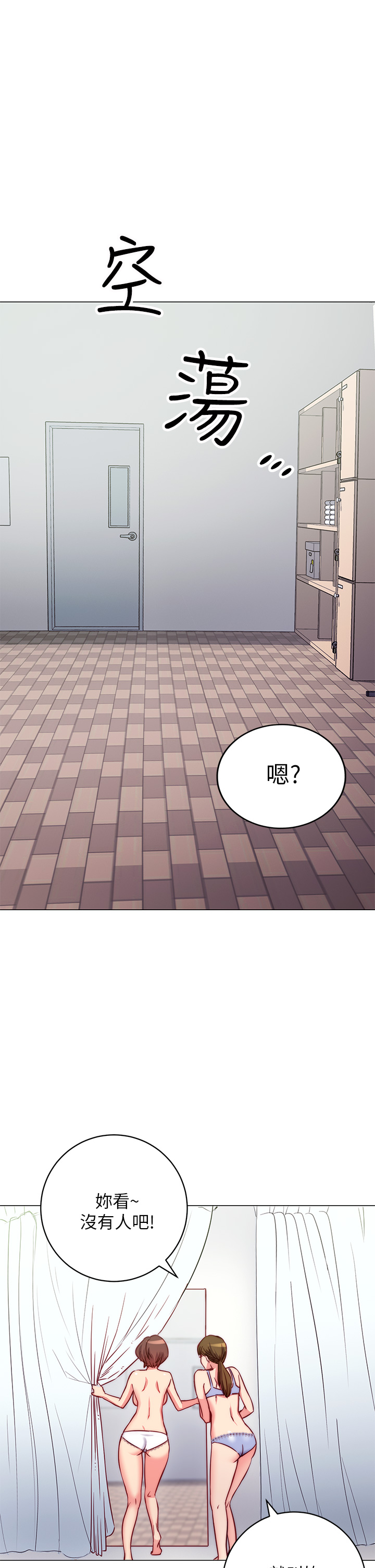 7P - 换个姿势好吗？