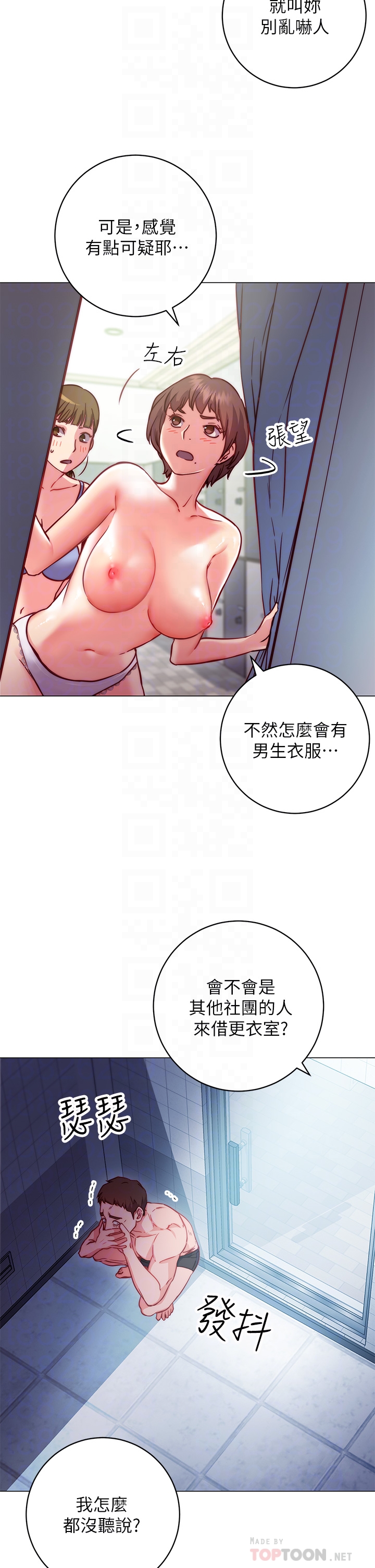 8P - 换个姿势好吗？