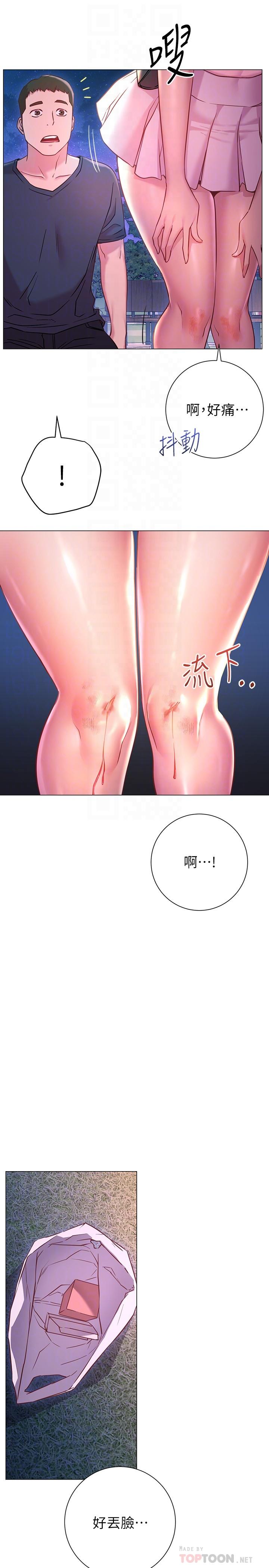 10P - 换个姿势好吗？