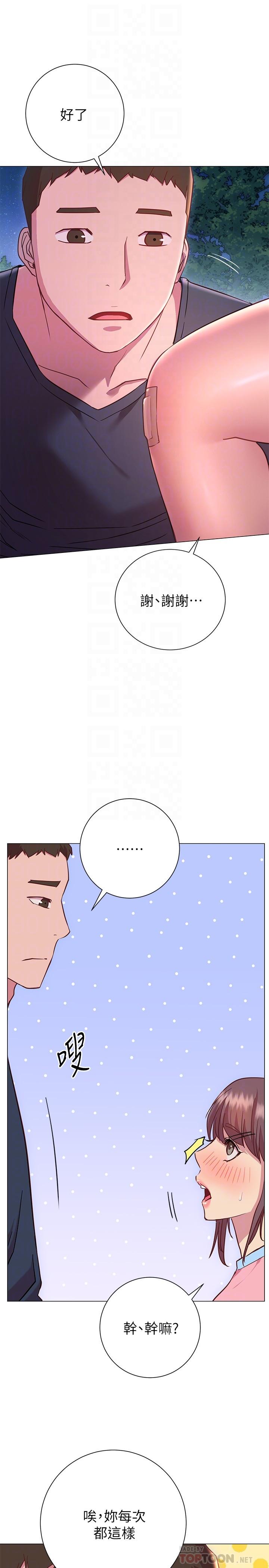 12P - 换个姿势好吗？