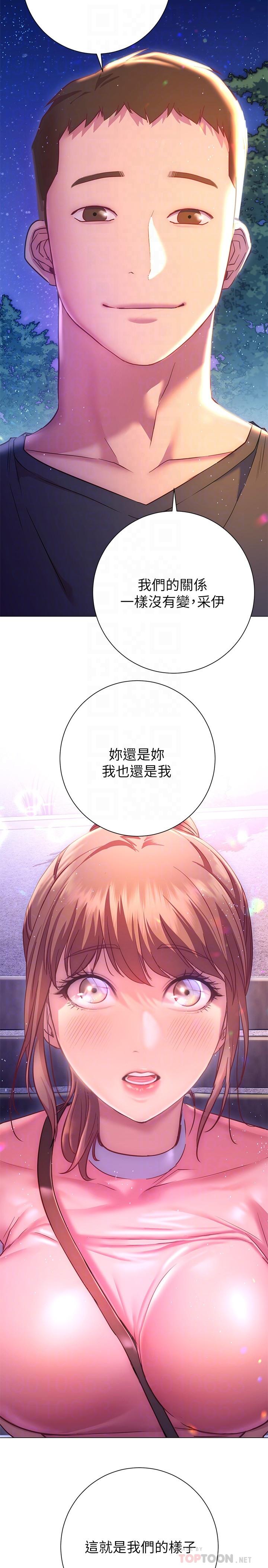 14P - 换个姿势好吗？